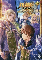 Y A 検索結果 アニメイト