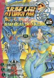 八房龍之助」検索結果 | アニメイト