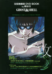 押井守 | アニメイト