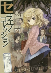 内山靖二郎 アーカム メンバーズ 検索結果 アニメイト