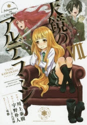 宇野朴人 アニメイト