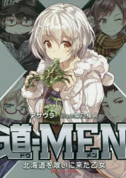 書籍 小説 アニメイト