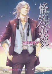 BLCDコレクション 業火顕乱 二重螺旋 6 アニメイト限定特典おしゃべりCD 二重螺旋 | アニメイト