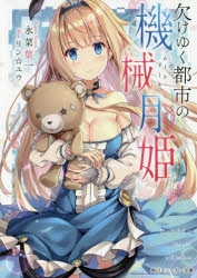 月姫 検索結果 アニメイト