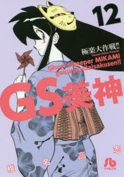 GS美神 極楽大作戦 タオル グッズ Amazon.co.jp: GS美神 極楽大作戦 タオル