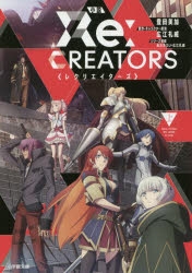 レクリエイターズ 検索結果 アニメイト