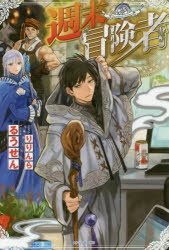 書籍 小説 アニメイト