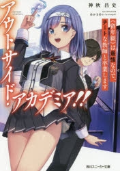あかさあい 検索結果 アニメイト