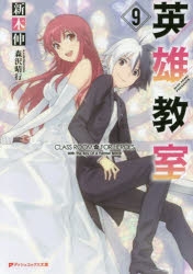 ダッシュエックス文庫 検索結果 アニメイト