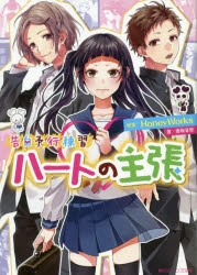 告白実行委員会 恋愛シリーズ アニメイト