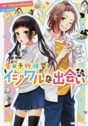 ヤマコ 検索結果 アニメイト