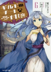 三弥カズトモ 検索結果 アニメイト