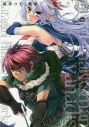 魔弾の王と戦姫 検索結果 アニメイト