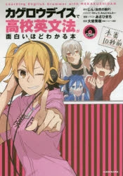 【希少✨】カゲロウプロジェクト 本まとめ売り 漫画イラスト書籍 カゲプロ カゲロウプロジェクト」検索結果 | アニメイト