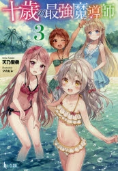 天乃聖樹 検索結果 アニメイト