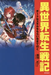 書籍 小説 アニメイト