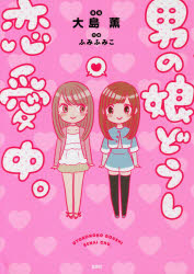 大島薫 検索結果 アニメイト