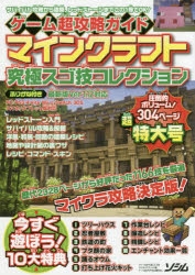 マインクラフト 検索結果 アニメイト