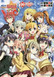 激レア！掛け替えカバー15枚、他特典セット！魔法少女リリカルなのはViVid 激レア！掛け替えカバー15枚、他特典セット！魔法少女リリカル