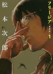 松本次郎 作品集 松本次郎」検索結果 | アニメイト