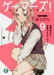 葵せきな 検索結果 アニメイト