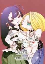 中村明日美子 検索結果 アニメイト