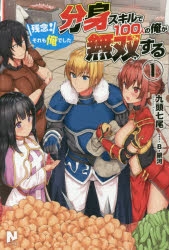 ノクスノベルス 検索結果 アニメイト