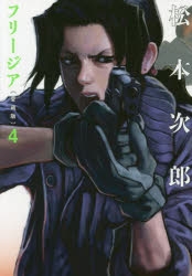 松本次郎　作品集 松本次郎」検索結果 | アニメイト