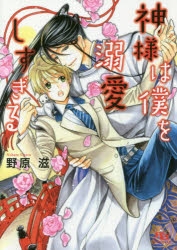 緒田涼歌 検索結果 アニメイト