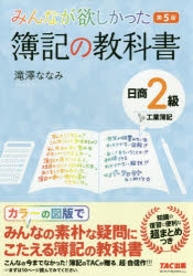 滝澤ななみ 検索結果 アニメイト