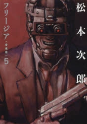 松本次郎」検索結果 | アニメイト