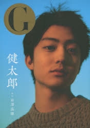 写真集】G 健太郎 | アニメイト