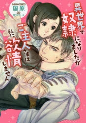 eロマンス ロイヤル」検索結果 | アニメイト