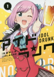 さきしまえのき 検索結果 アニメイト