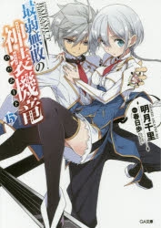 春日歩 | アニメイト