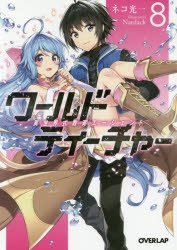 オーバーラップ 検索結果 アニメイト