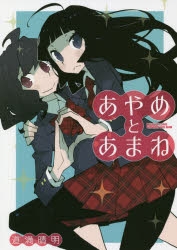 道満晴明」検索結果 | アニメイト