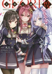 城和泉正宗 天華百剣」検索結果 | アニメイト