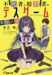 書籍 小説 アニメイト