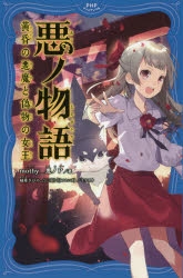 Mothy アニメイト