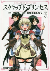 スクラップド・プリンセス | アニメイト