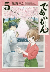 浅野りん 検索結果 アニメイト