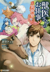 アルファポリス 検索結果 アニメイト