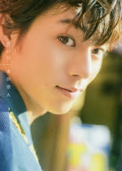 永田崇人」検索結果 | アニメイト