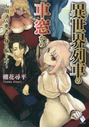 夕薙 検索結果 アニメイト