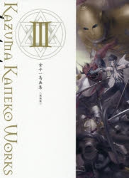 画集】金子一馬 画集 III 復刻版 | アニメイト