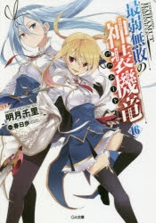 オンスロート春日歩ver 春日 歩 (@17856500557Ld) / X