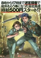 四国 検索結果 アニメイト