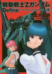 北爪宏幸」検索結果 | アニメイト