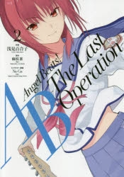 は*ん様 ReflectionArt Lite No.24『Angel Beat angelbeats - Search / X